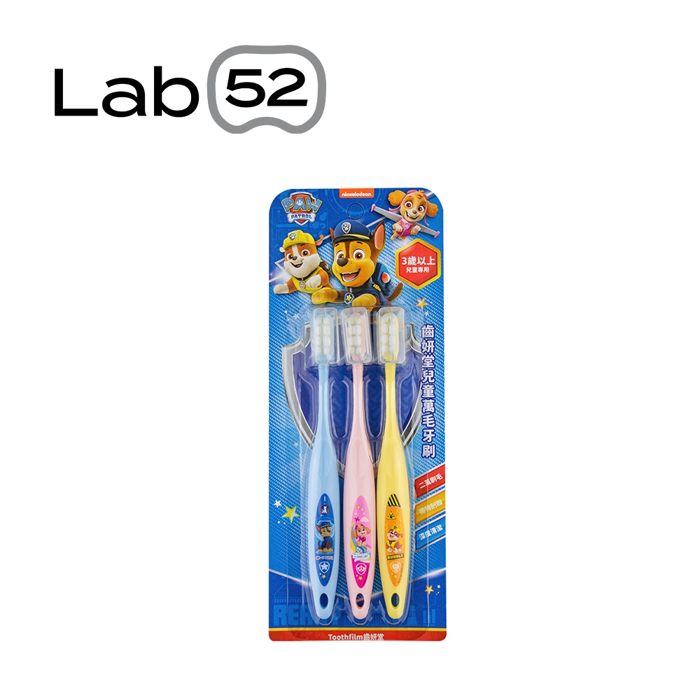 Lab52 Tooth Yantang Paws Team Made Great Contributions Children's Ten Thousand Hair Toothbrush (3pcs/Set) [YODEE Yodi] Kids Toothbrush