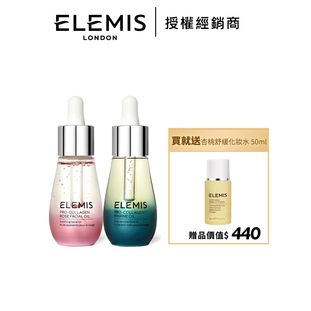ELEMIS Marine Collagen Repair Essence Rose Oil 15ml Beauty Ampoule-WBK Bulgar Selection