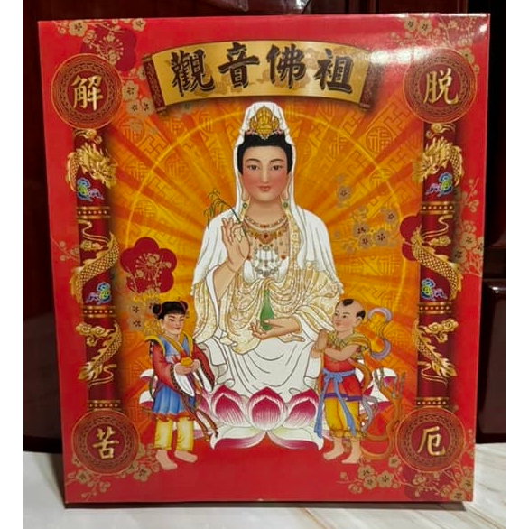 Guanyin Buddha * Box Gold [Incense] Environmentally Friendly Bamboo Paper Seeking Fortune And Money.rescue Rescue.great Mercy Great Compassion.thousand Hands Thousand Eyes.change Luck.guanyin Bodhisattva.adult Day.child Deed Mother.keep Safe