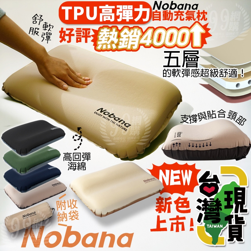 Taiwan 24H Delivery 99 Online Shopping TPU High Elastic Automatic Inflatable Pillow/Nobana/Three-Dimensional Sponge Pillow/Inflatable Pillow/Cushion Lumbar Pillow/Air Pillow/Camping Tent Air Cushion Pillow