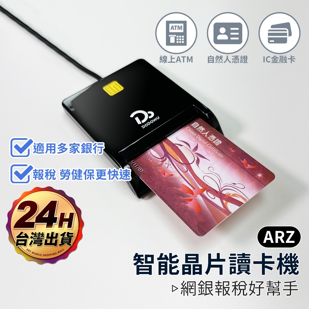 USB Card Reader IC Chip [ARZ] [E178] All-In-One Health Insurance Natural Person Certificate ATM