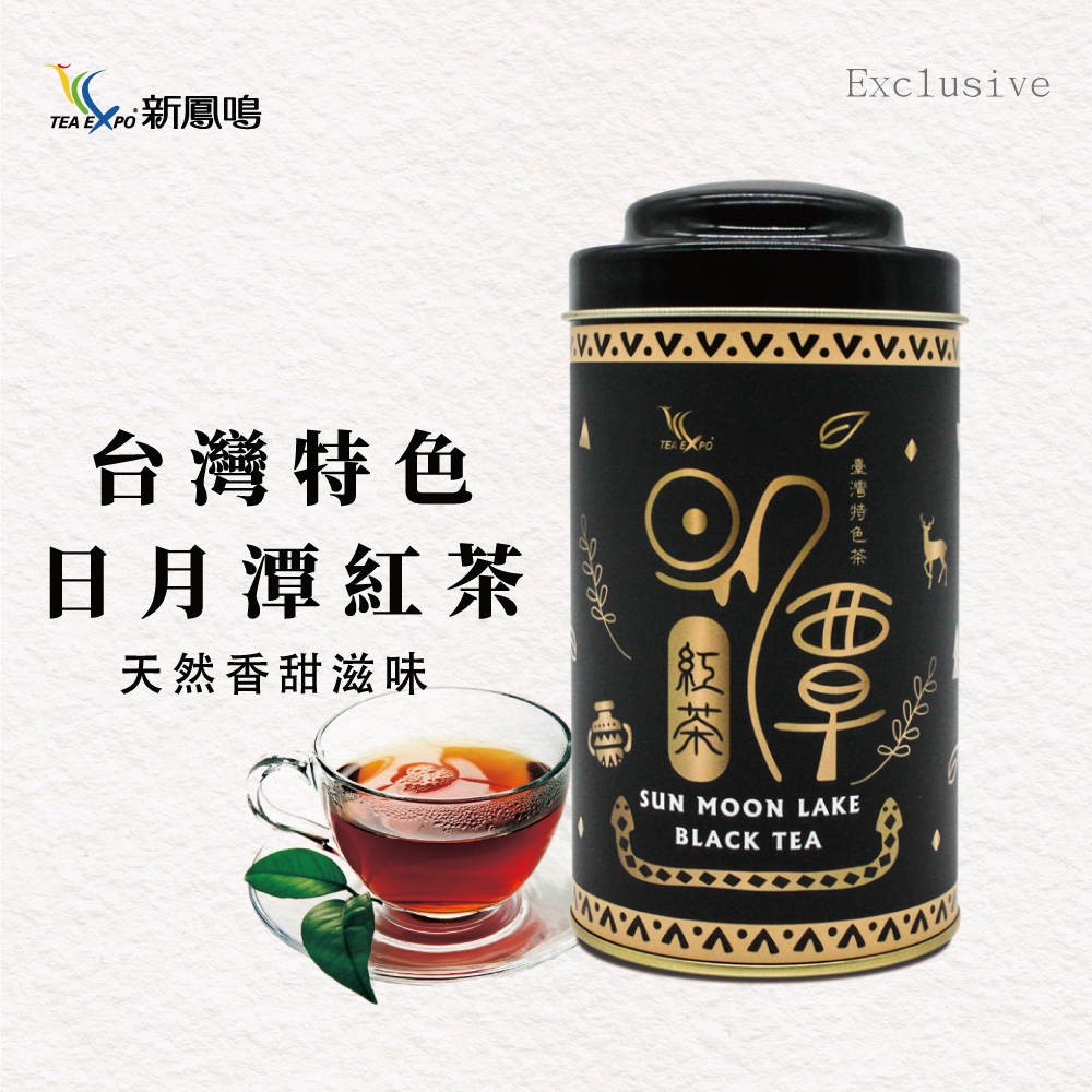 Xinfengming Sun Moon Lake Black Tea Canned & Gift Box Set Natural Honey Fruit Aroma Sweet Smooth Taiwan Nantou Fish Pond Summer Holiday New Year Mid-Autumn Festival Gifts Exchange