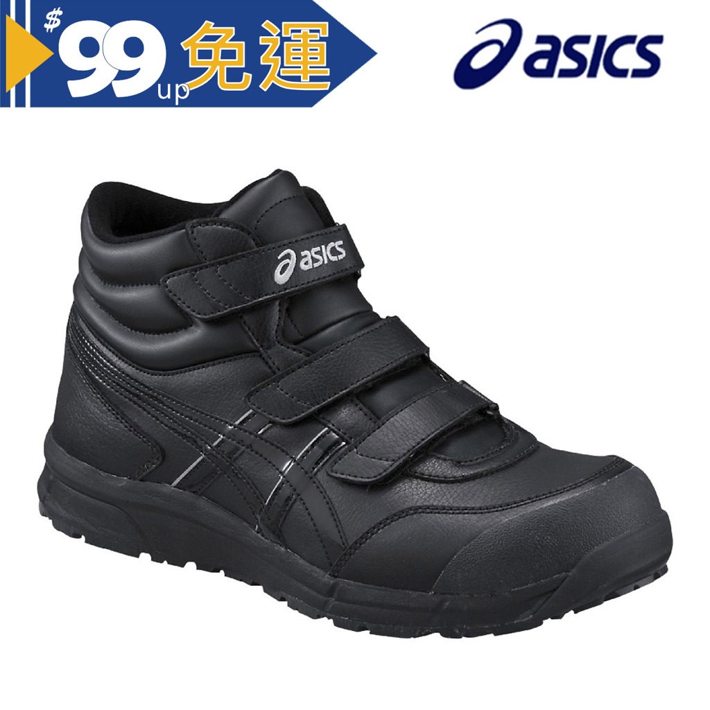 Asics WINJOB Wide Last Velcro Strap Type High-Top Protective Shoes FCP302-9090