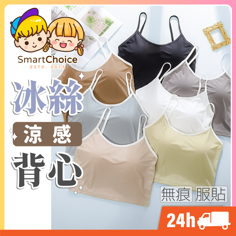 [Cool Feeling Camisole] Arrive The Next Day Ice Silk Camisole With Chest Padded Vest Cute Thin Shoulder Strap No Underwear Women's Korean Version Seamless Sports
