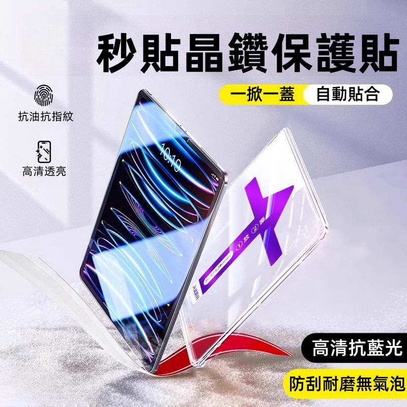 Film Sticker Glass Sticker Suitable for iPad 11 10 9 8 Air7 6 5 m5 mini7 pro11 inch 2026 Protective Sticker