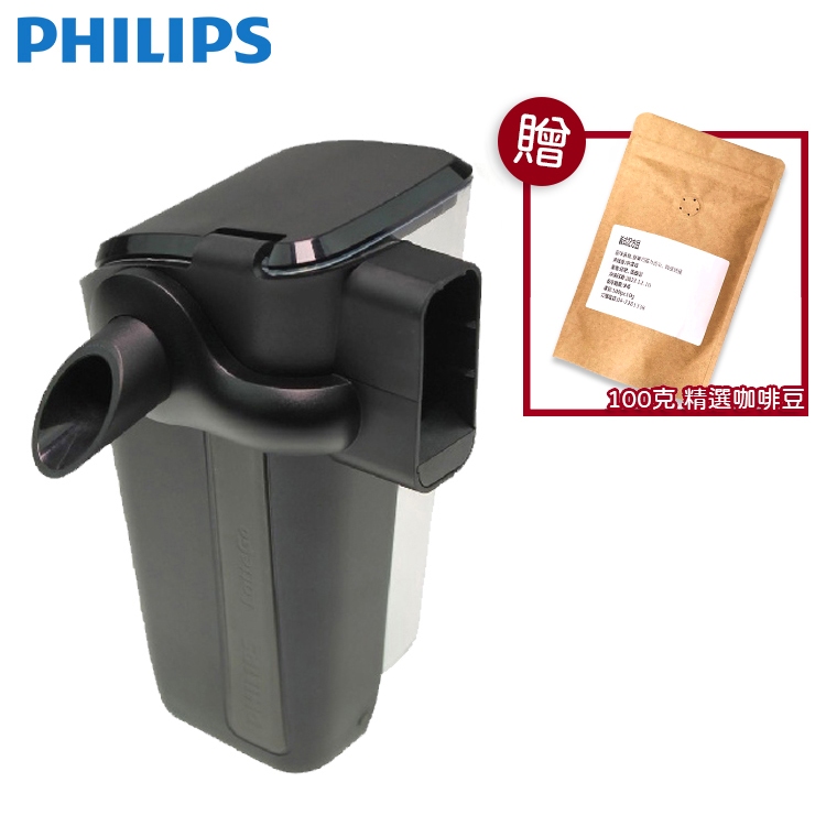 PHILIPS Espresso Machine Dedicated Milk Frother Applicable Models: EP2231/EP3246/EP5447 [Free 100g Coffee Beans]