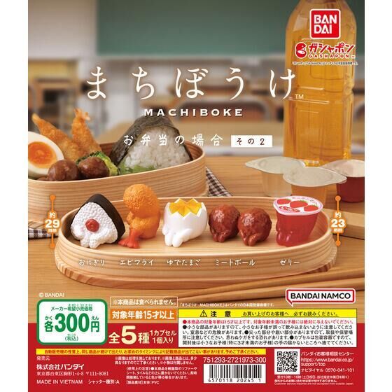 Waiting Bento Dish P2 BANDAI Capsule Toy [Egg Lebao]