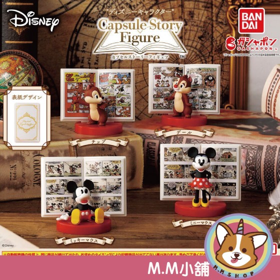 [M.M Shop] BANDAI Gashapon Disney Character Storybook Doll Mickey Minnie Chip 'N' Dale All 4 Models