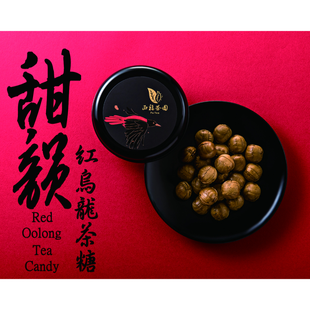 Zhengfu Tea Garden FuTea Taiwan. Fanzhuang Red Oolong Candy. No Additives. Pesticides