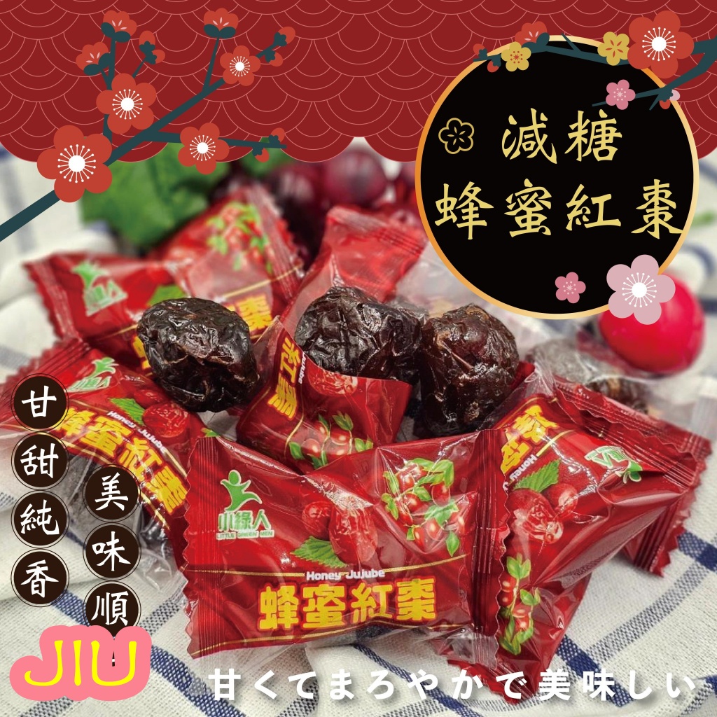 Low Sugar New Choice ️ Healthy Honey Red Dates 250g
