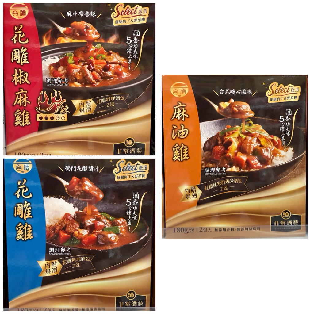 Taiwan Wine Very Craft Conditioning Pack-Sesame Oil Chicken/Flower Carving Pepper Ma Ch…