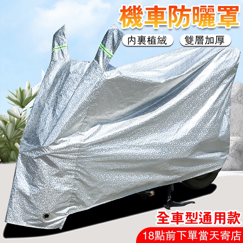 Motorcycle Cover Rain Sunscreen Anti-Dust Motorcyc