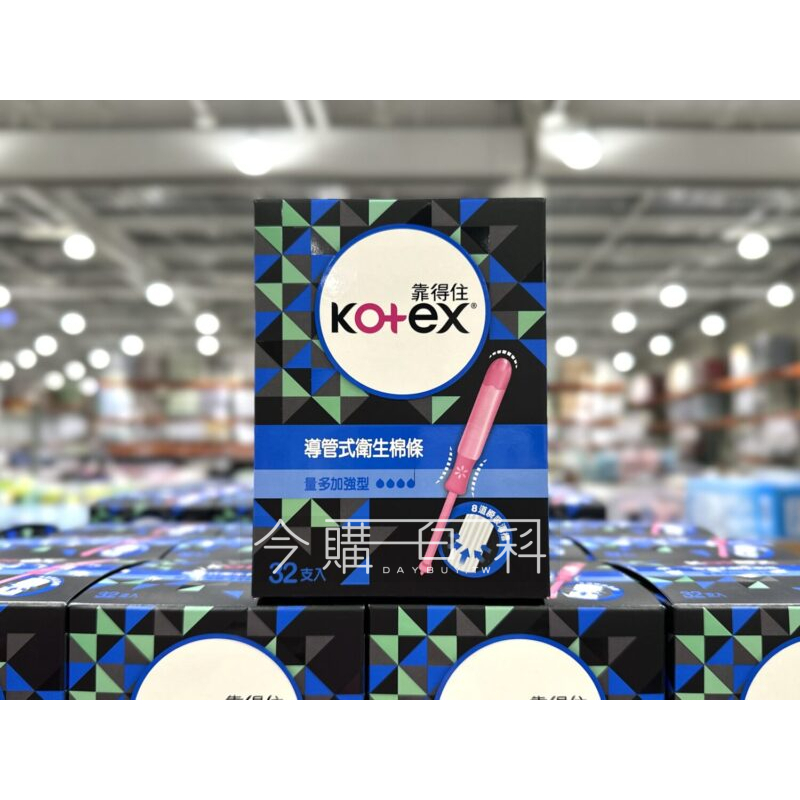 Love Shop-KOTEX Reliable Catheter Type Tampon Large Quantity Enhanced 32 Pcs Validity Period: April 2027