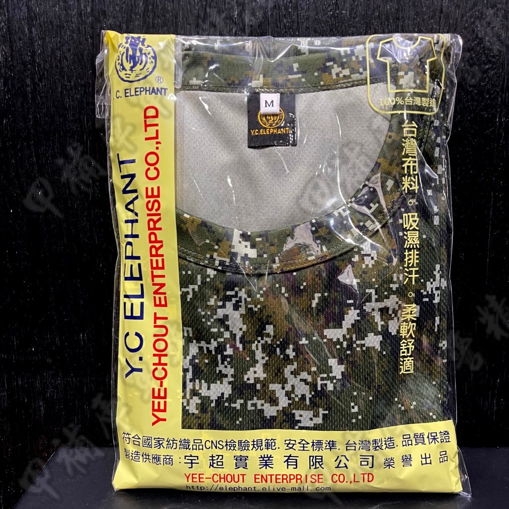 < Abubuku > Yuchao Elephant Brand Breathable Quick Wicking Digital Camouflage Short-Sleeved Underwear/Tainan Textile Functional Fabric/National Army Underwear/