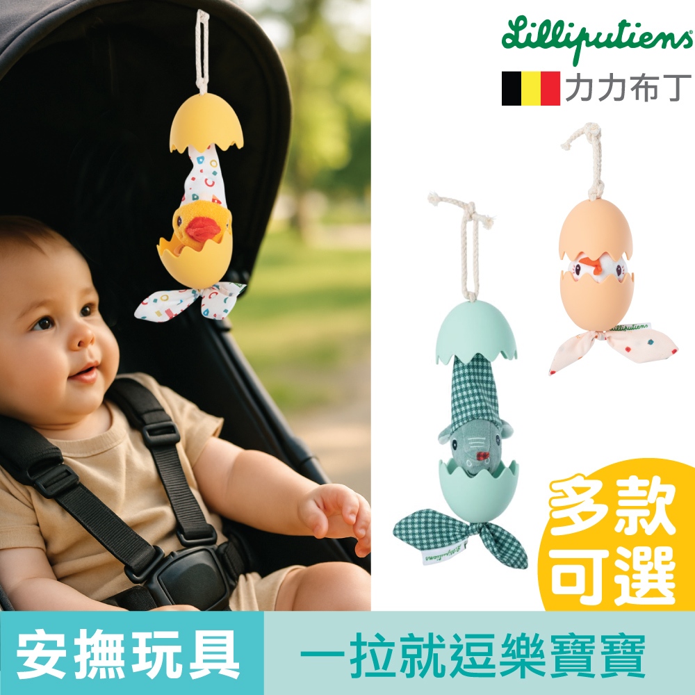[Belgium Belgium Pudding] Bed Hanging Toys Baby Crib Stroller Car Seat Official Flagship Hanging Toys For Baby