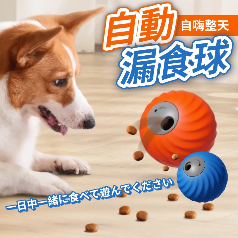 [Veterinarian Consultation] Electric Feeding Ball Dog Toys Replaceable Tibetan Food Educational Self-Hello Relieving Boredom Pet Molar Bite-Resistant