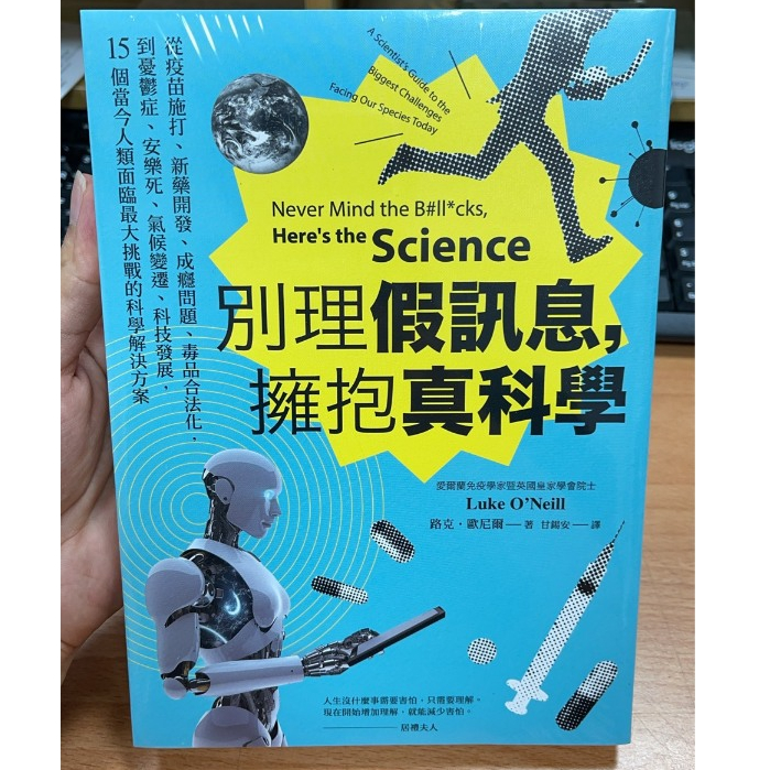 /Unopened/Ignore Fake Messages, Embrace Real Science: From Vaccine Application, New Medicine Development, Addiction Problems, Drugs Legalization, To Depression, Anle Death, Climate Change