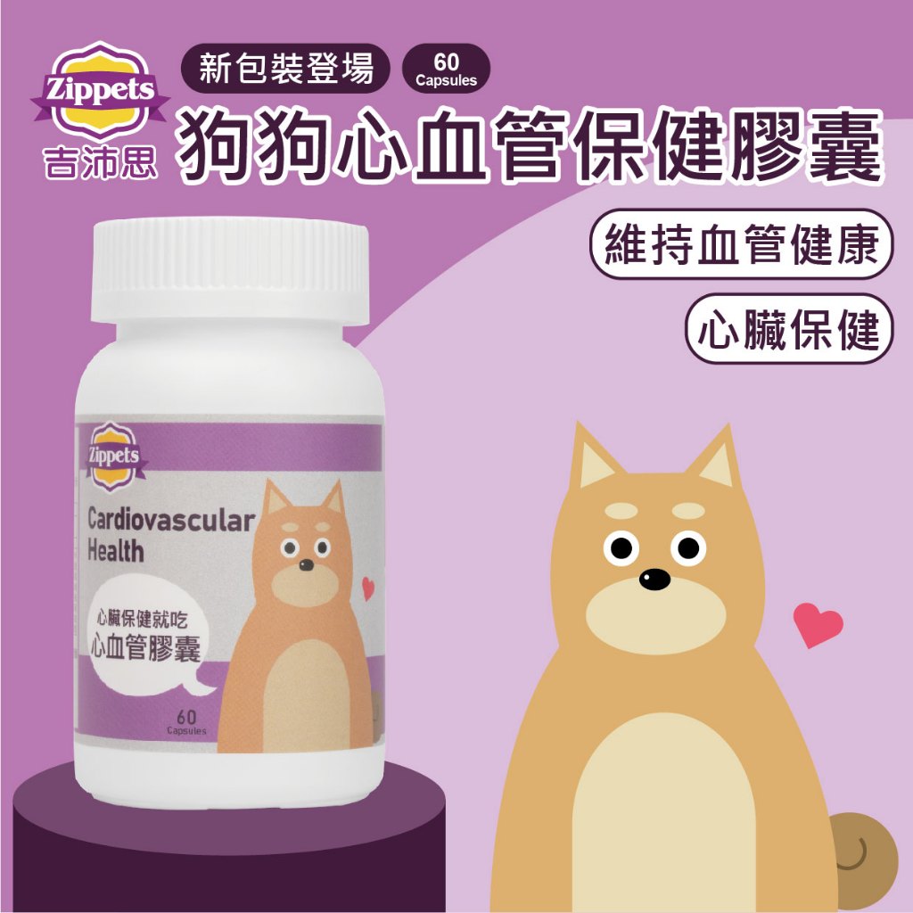 ~~ Petroyal~Zipppets Zipppets Dog Cardiovascular Health Care Capsules 60 Q10 Products Heart