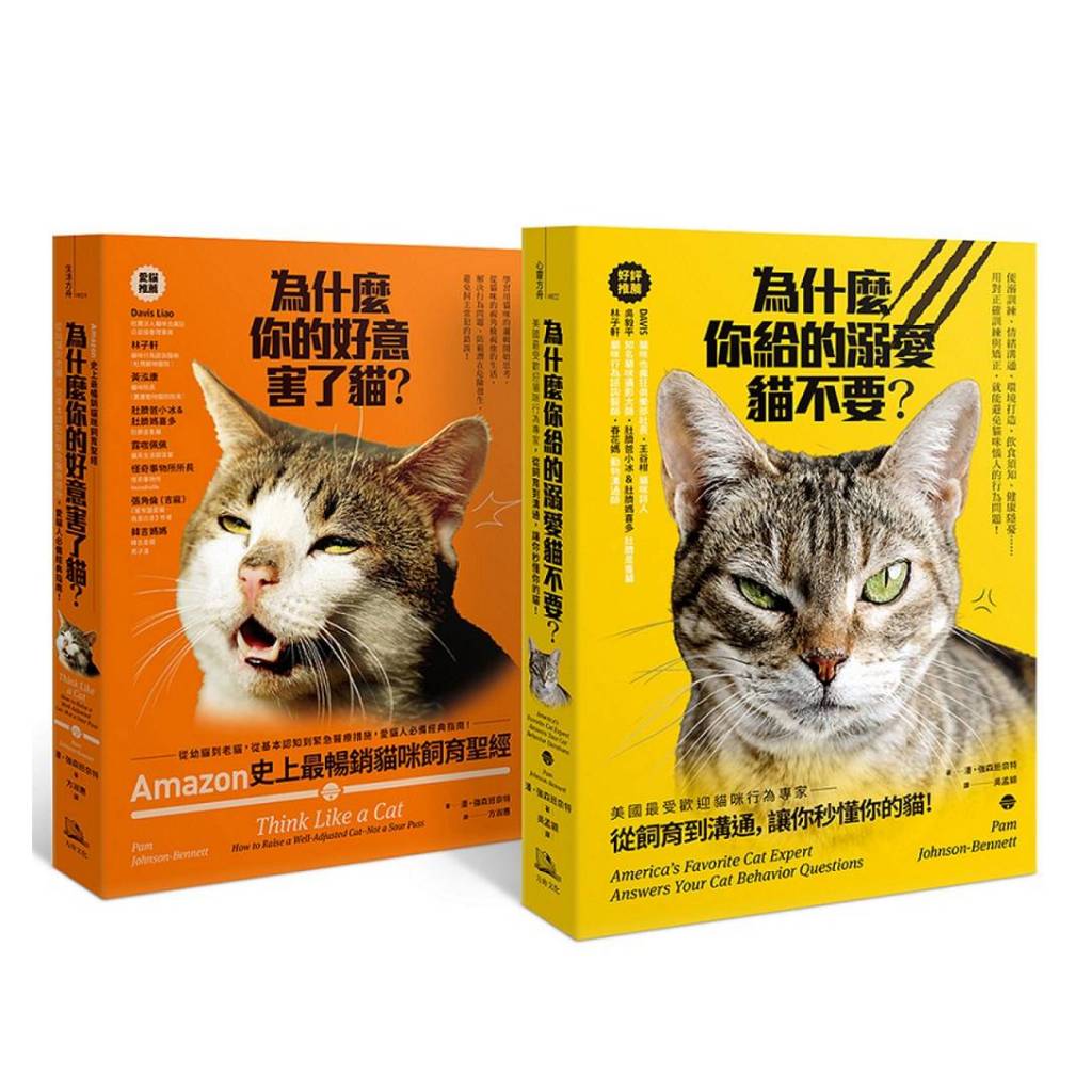 Amazon's Best-Selling Cat Breeding Bible In History: A Must-Have Classic Guide For Lovers (2 Volumes Sold Totally)/Why Don't You Give Doting Cats?/Why Did Your Good Intentions Harm Cat?/Pam Johnson-Bennett eslite