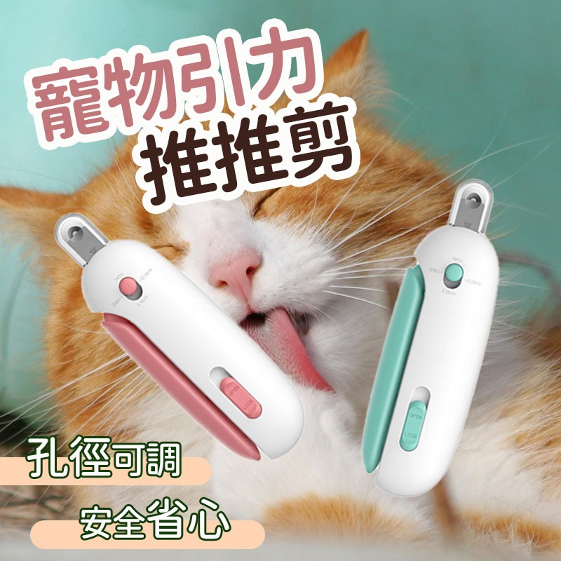 Pet Nail Clippers Gravity All-Stage Cat Adjustable Special Universal For Cats Dogs Aperture Novice