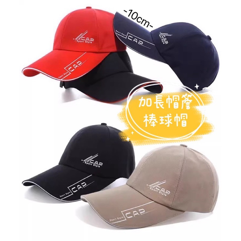 Korean Version Big Brim Baseball Cap Long Peaked Outdoor Hat Letter Sports Hiking