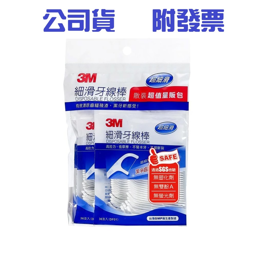 〔 Sunny Pig Shop 〕 3M Smooth Dental Floss Stick 36pcs X 4 Packs Total 144pcs Deep Interdental Not Easy To Break Single Pack Double Thread