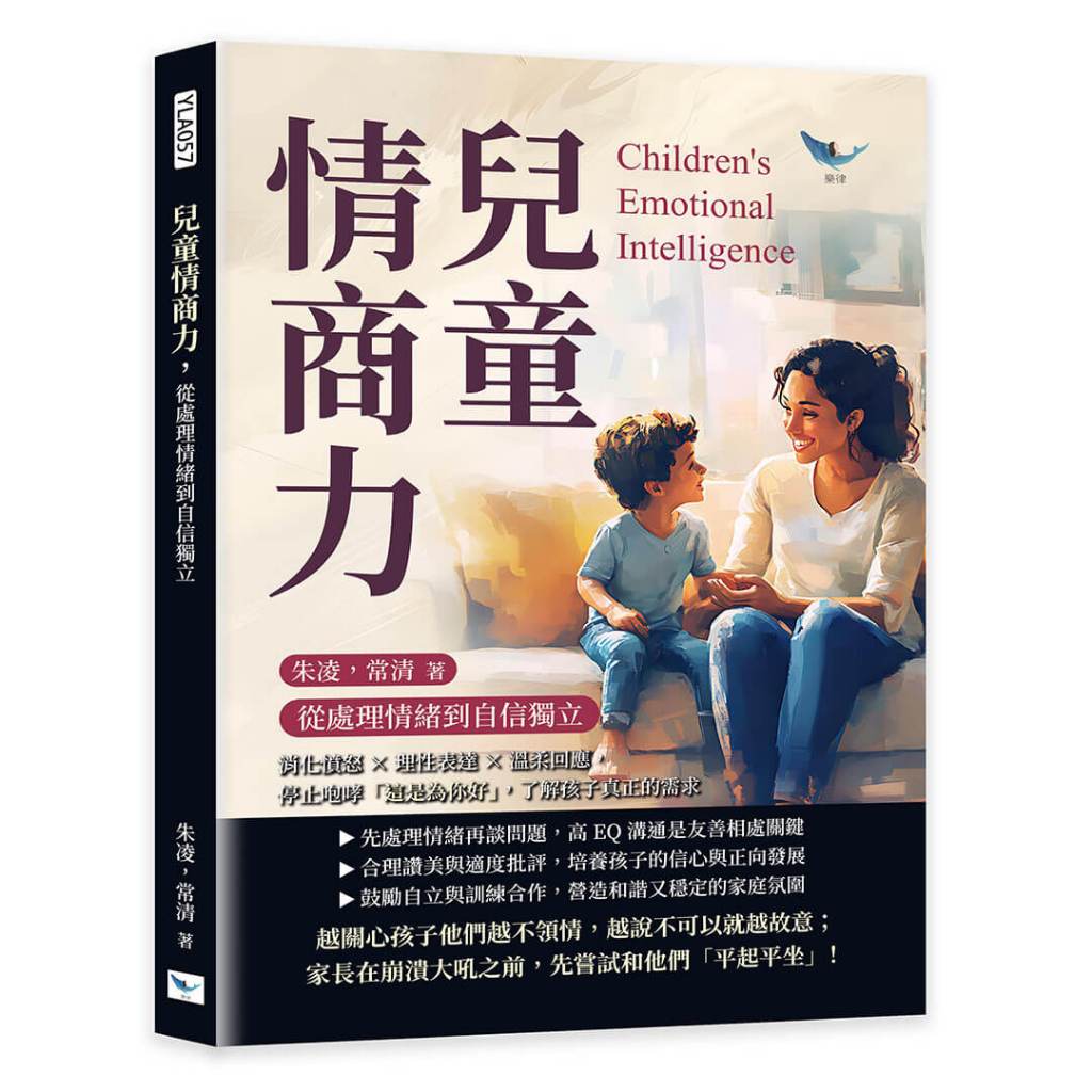 [Lelu Culture] Children's Emotional Intelligence, From Processing Emotions To Confident Independent: Digestive Wrath X Reaction X Gentle Response, Stop Roaring {This Is For Hi}, Understand Real Needs/Zhu Ling, Always Qing/Five Car Mall
