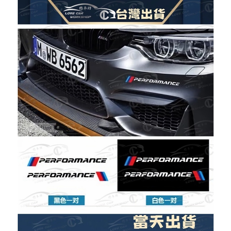 BMW M Performance Sticker Bumper Random Sticker M3 M5 E46 E92 F20 F30 F10