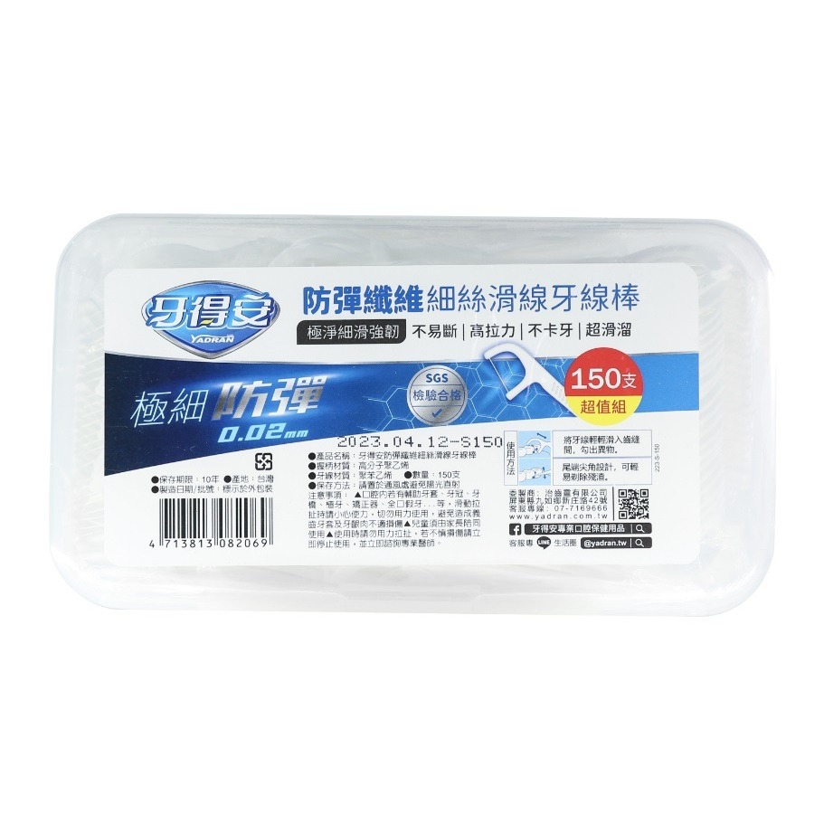 Yadean New Bulletproof Fiber Slippery Floss Stick 100pcs/Box Made In Taiwan Hanji Shop