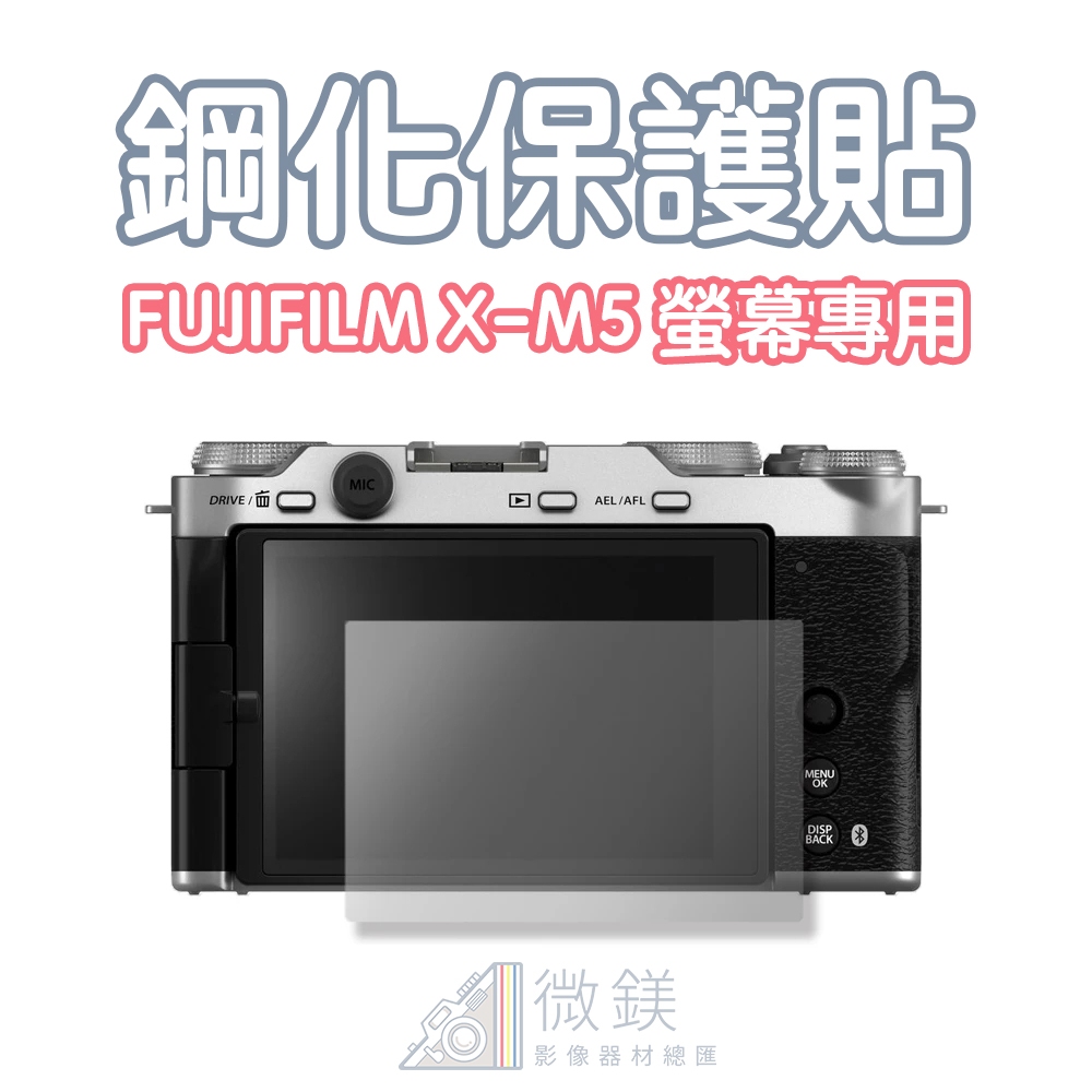 X-M5 Protective Sticker|Camera Screen Dedicated Steel Sticker|Suitable For FUJIFILM Fuji Camera|Fuji X-M5 Camera Dedicated|XM5