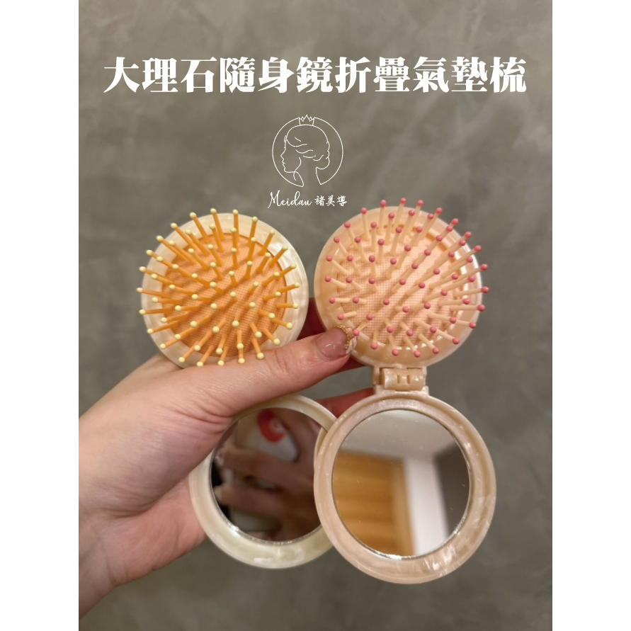 ((A0096) Super Beautiful Marble Portable Mirror Foldable Air Cushion Comb/Comb/Portable Small Mirror/Air Airbag Comb
