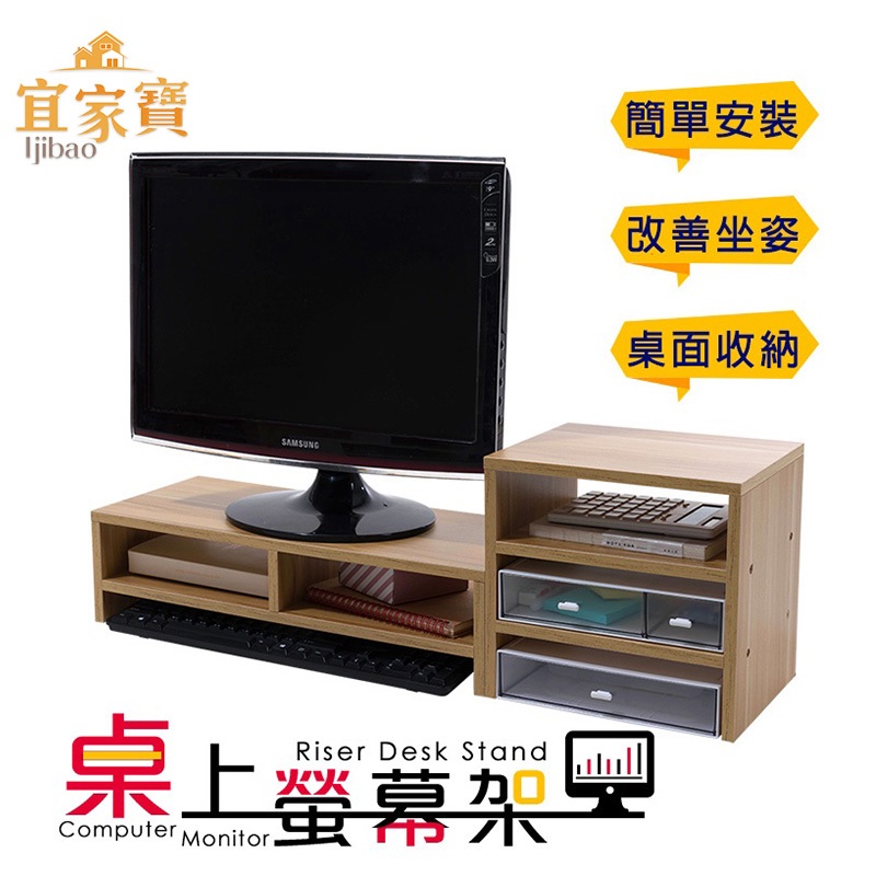 Screen Stand Heightening Computer Desk Storage Bookshelf Desktop Keyboard Rack [CC-A184]