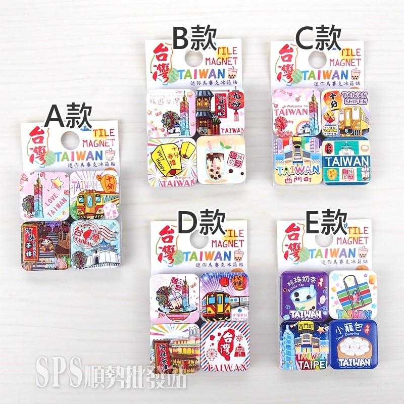 [Homeoperation Station] Mosaic Tile Magnet Fridge Magnet Taiwan Souvenir Jiufen Taipei 101 Taiwanese Food Shifen Waterfall Attractions Whiteboard Stickers Refrigerator