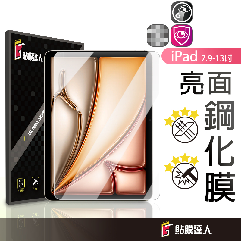 IPad 9H Tempered Glass Sticker Screen Protector for iPad M5 Air Pro 6 2025 11 mini 8 9 13