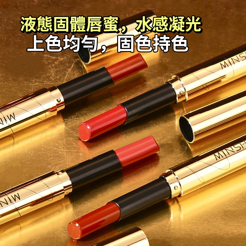 Next Day With MINSHZEE Golden Tube Solid Lip Gloss Water Mirror Glaze Lipstick Whitening Long-Lasting Moisturizing Dudu Cooper Sauce Cute Choice