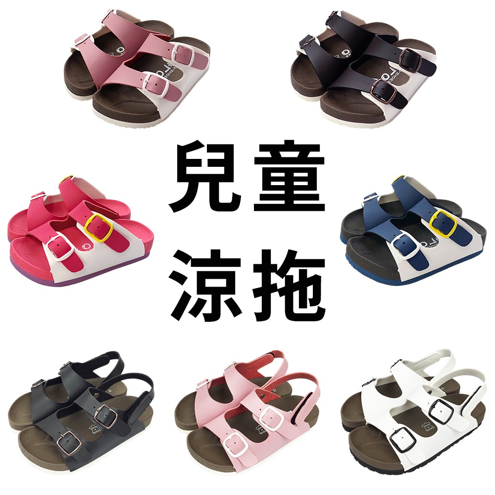Fufa Shoes MIT Color Jumping Small Square Buckle Children's Casual Sandals Slippers Birkenstock Brand Flagship Store