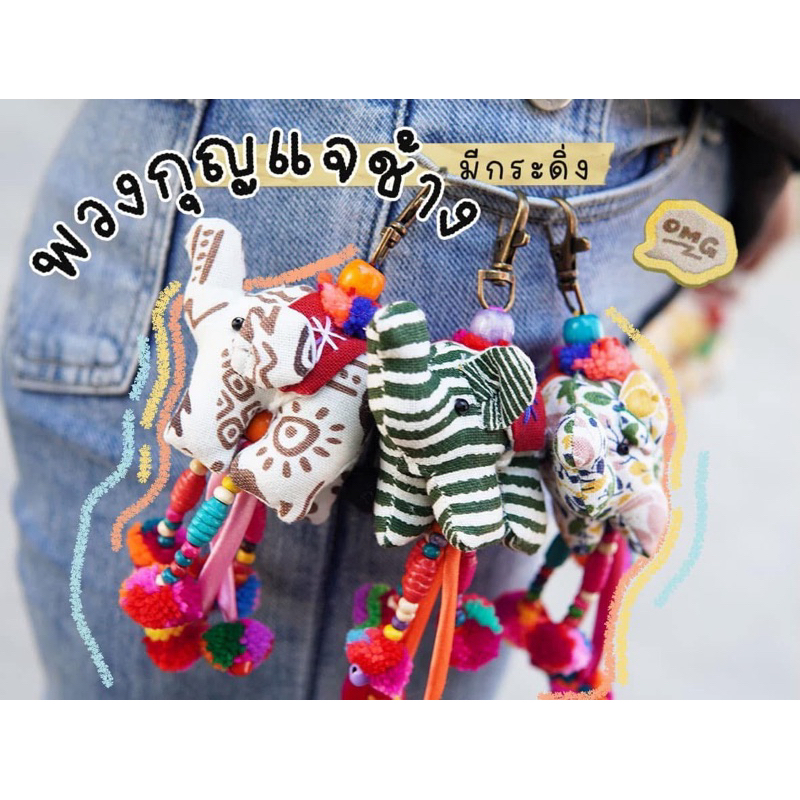 Thailand Cute Elephant Four-Legged Bell/Cultural Creative Three-Dimensional/Blue Dyed Big Key Ring Ball Charm Bag Keychain
