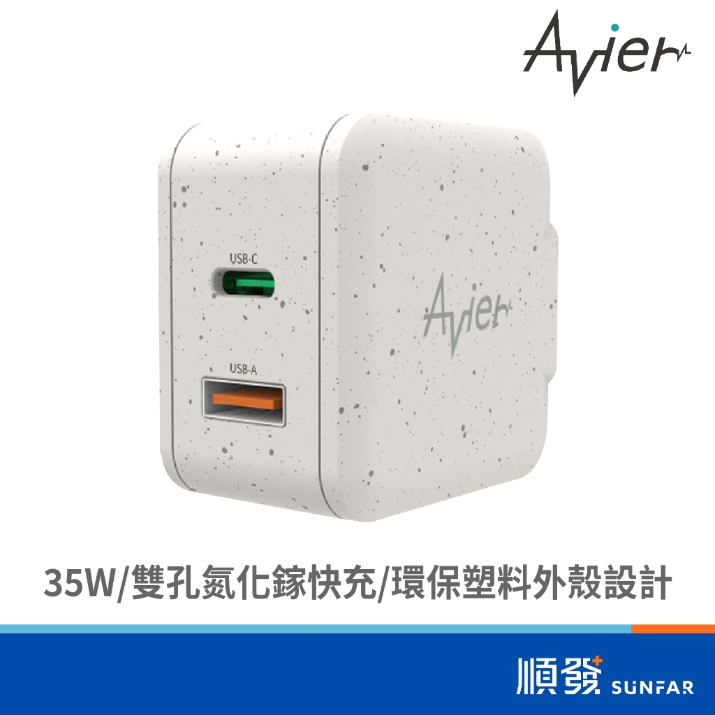 A avier One Step Terra 35W GaN Fast Charge (Star Gray) AVOTCA35WE USB Charger