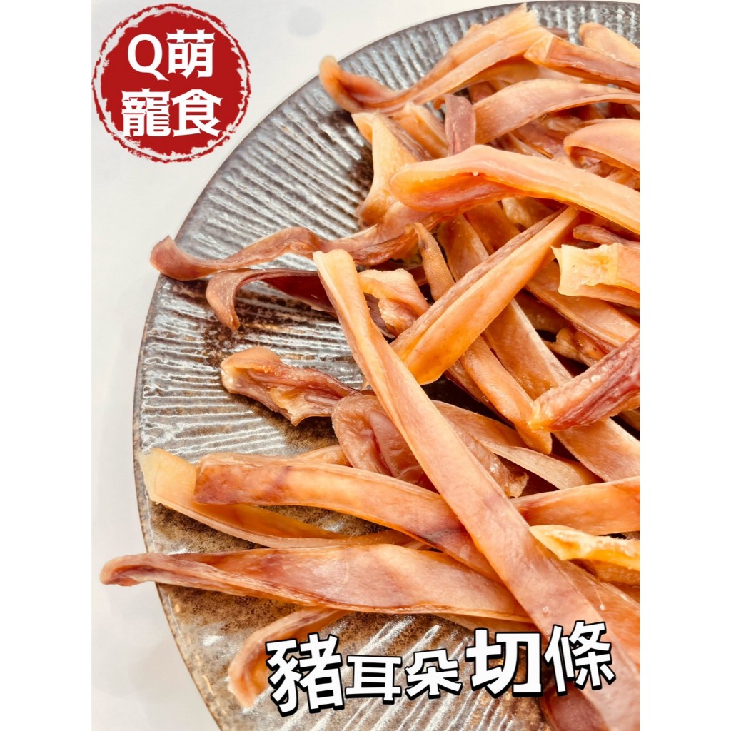 Q Cute Pet Food House Natural Hand-Made Snacks~Pig Ear Cut Strips~Pet Snacks Bite-Resistant Low Temperature Baking Dog Pig Strips Dog Treats