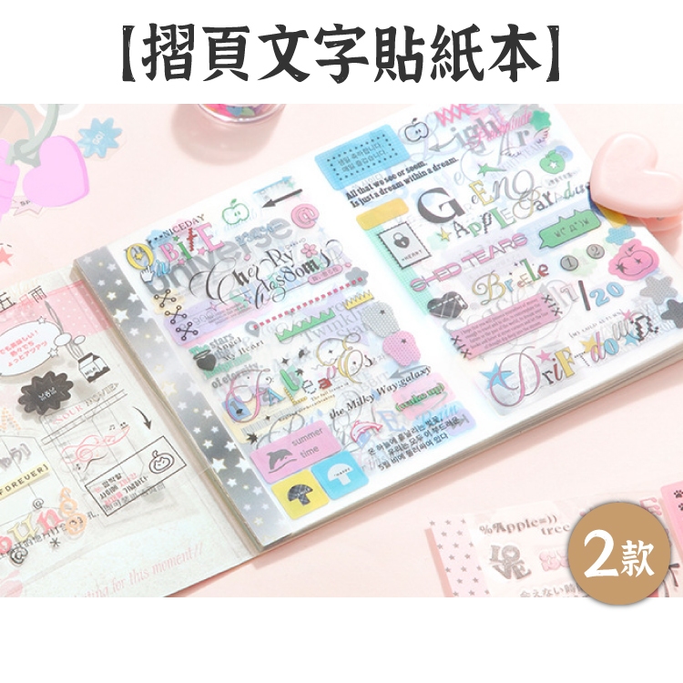 RAYRAYGO RAYGO A6/M5 [Foldable Text Sticker Book] 2 Types PET Matte/Glossy Die-cut Half-foldable Tearable Text Stickers Handbook Stickers