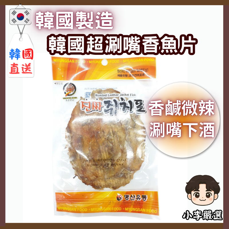 Korea Direct Delivery Fragrant Whole Store Super Mouth-Shabu Sweet Fish Fillet 22g (Single Pack)|Ayu Snacks Korean Seafood Casual