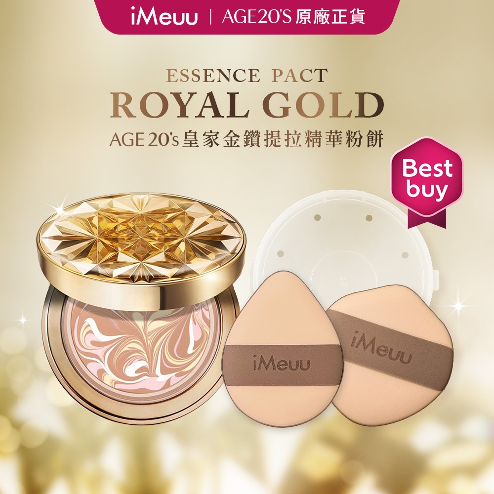 [iMeuu Imeuuu] Age20's Royal Golden Diamond Lifting Essence Pressed Powder+Makeup Artifact Double Puff Set Stewardess Favorite Soufflé Wet Dry Dual Use