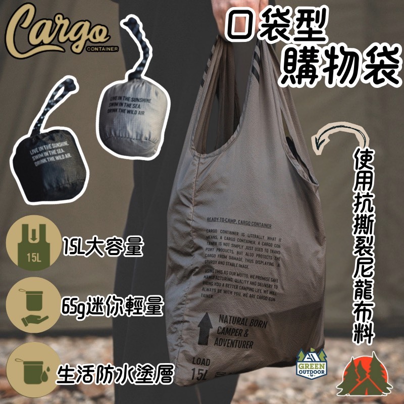 CARGO Super Mini Pocket-Shaped Shopping Bag [Green Workshop] Accompanying Convenience Eco-Friendly Storage Back Handbag Simple