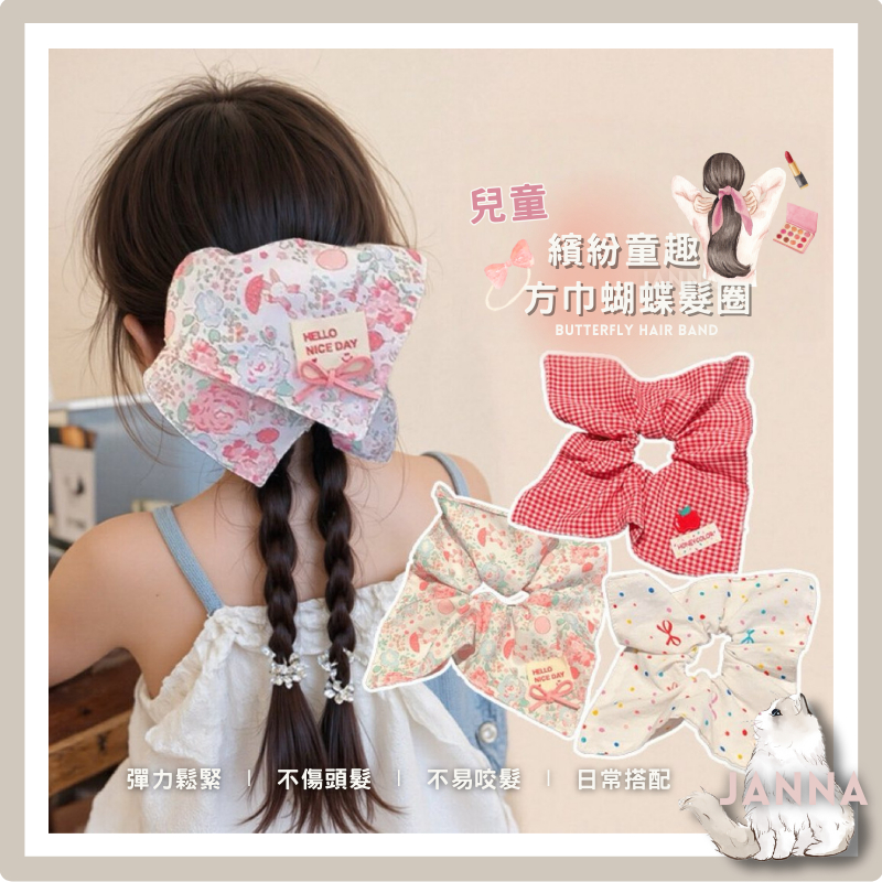 [Arrival The Next Day] Children's Colorful Childlike Square Scarf Butterfly Hair Tie Accessories Bow Ponytail Elastic Girl Must-Have