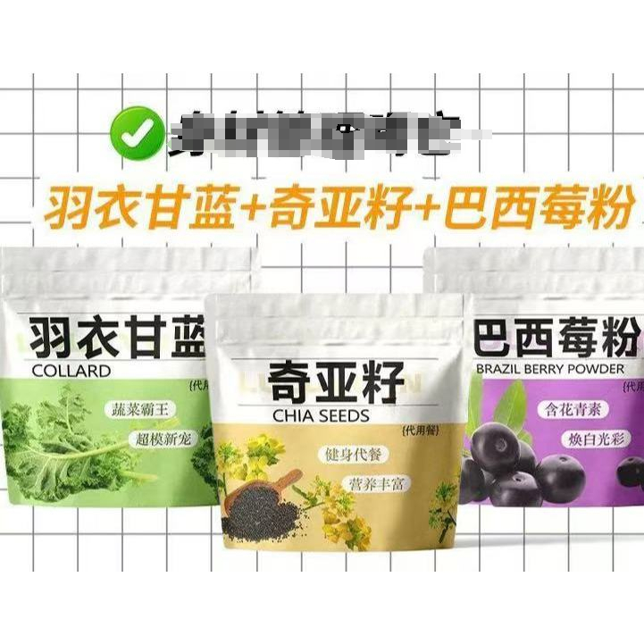 Taiwan Shipment Morning C Night Acai Berry Powder Chia Seed Low Calorie Meal Replacement Soaked In Water Pure Natural No Additives Ready-To-Drink Independent Small Package Fruit Vegetable