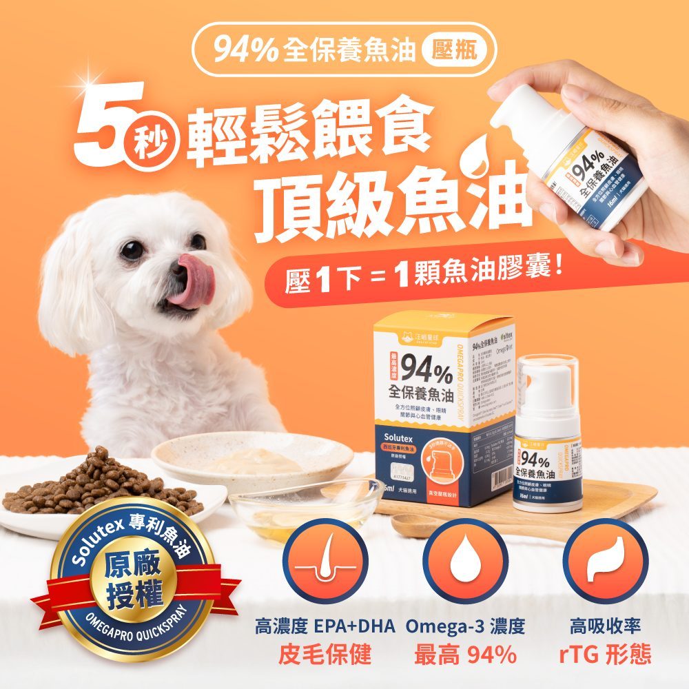 Wangmiao Planet-94% High Concentration Omega-3 Fish Oil Pressure Bottle