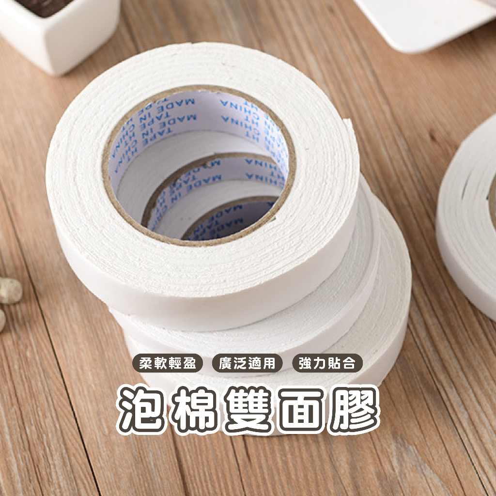 Chiayi _ B779 Foam Double-Sided Adhesive Strong Tape Non-Marking Fixing Home Storage Waterproof Sponge Strip