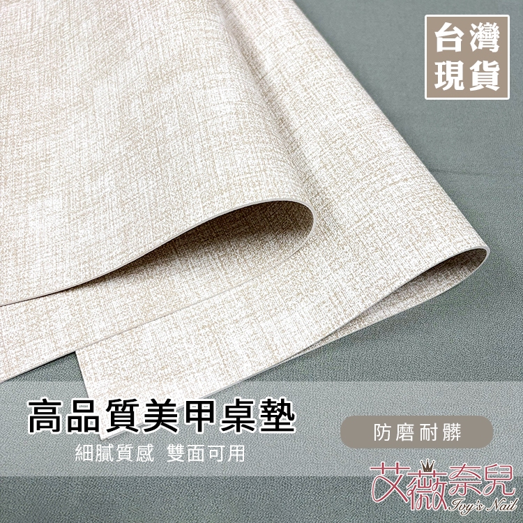 Ivy Naier * Simple Table Mat Mj-29 Oatmeal Double-Sided Manicure Anti-Dust Tool Placemat