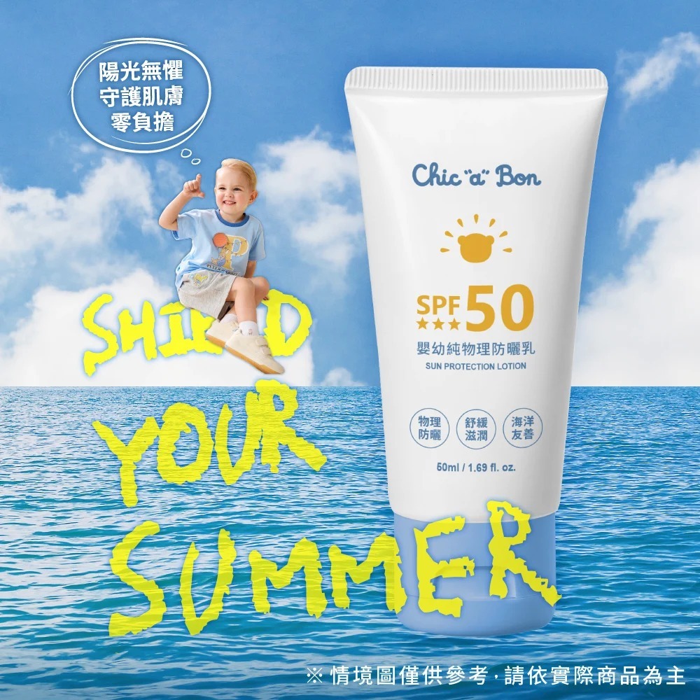 Qige Jingjinning Infant Pure Physical Sunscreen Lotion Ocean Friendly