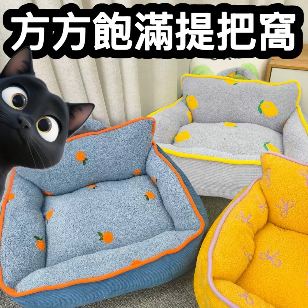 Square Plump Handle Pet Nest Cat Sleeping Mat Bed Warm Thick
